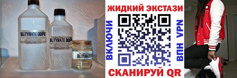 БУТИРАТ BDO 33%  Сусуман 