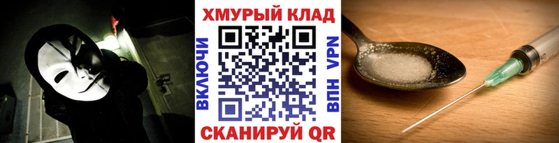 где купить наркоту  mega ССЫЛКА  ГЕРОИН хмурый  Сусуман 