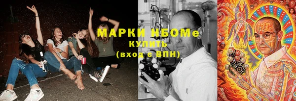 марки nbome Саяногорск